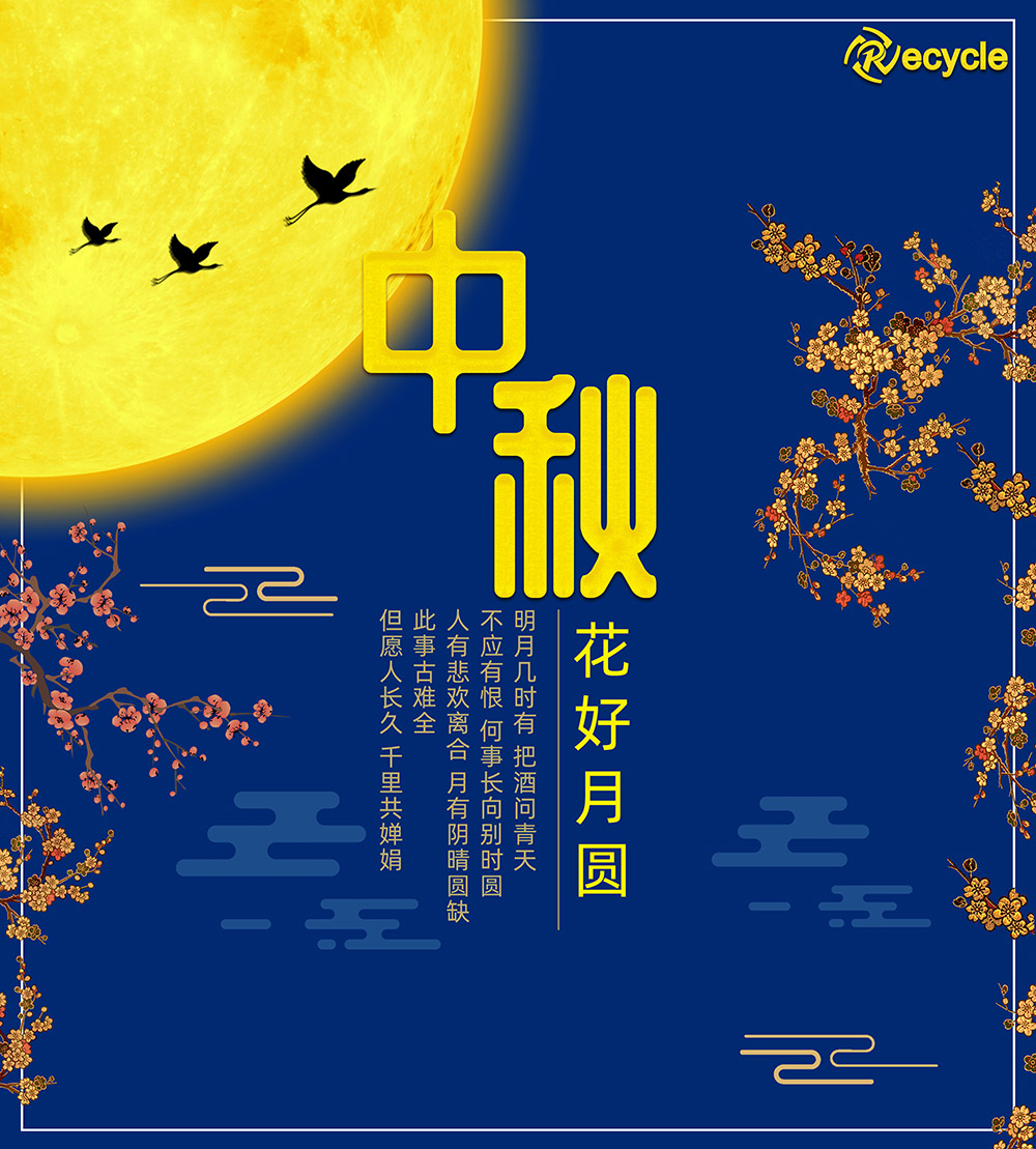 祝大家，中秋節(jié)快樂?。。? /></a>
      <div   id=
